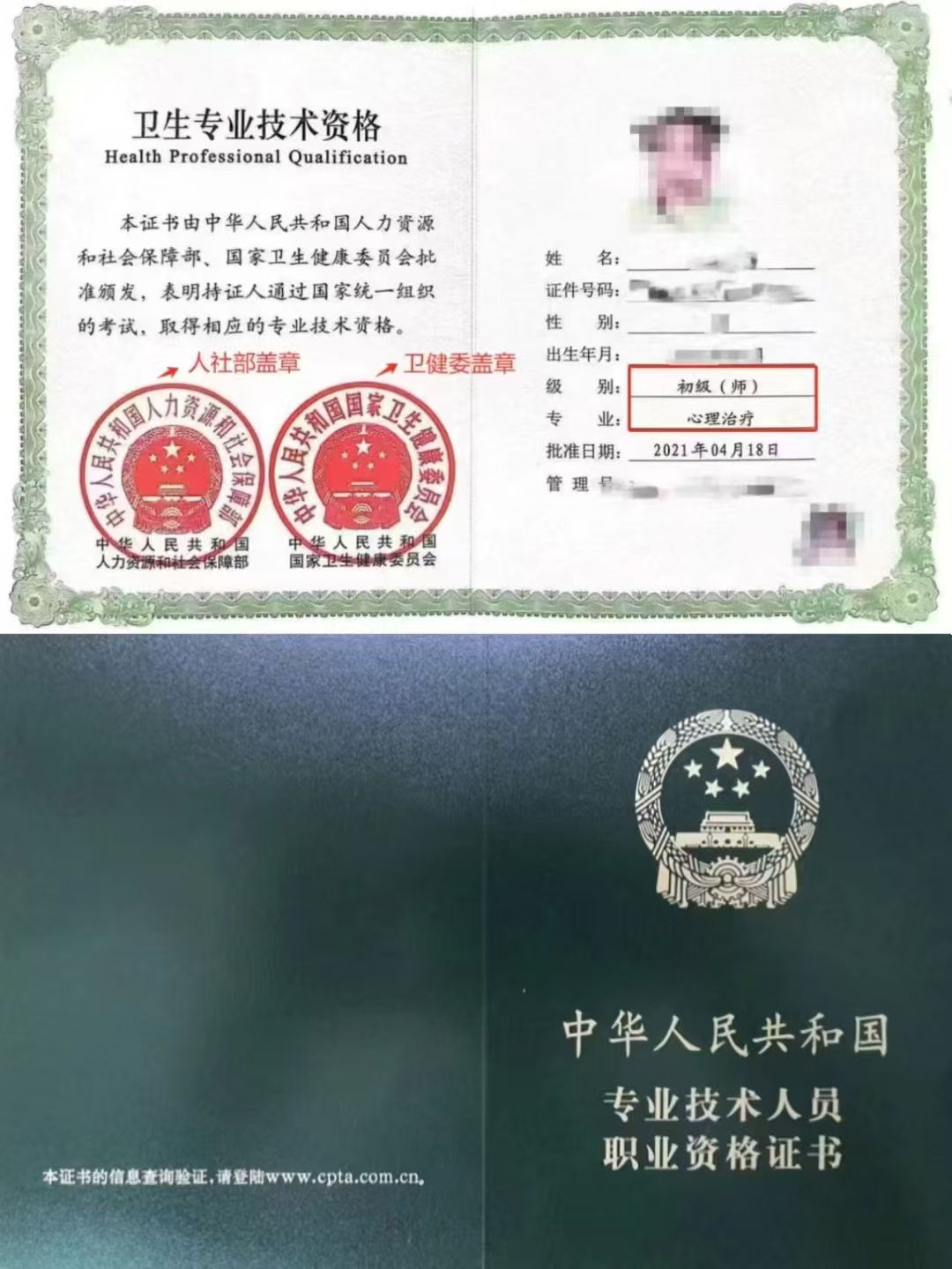 心理治疗师最全介绍(图1)